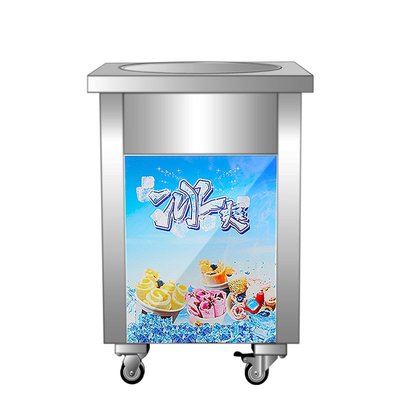 炒酸奶機家用小型炒冰機商用自制水果抄冰淇淋冰盤抄冰機刨沙冰機