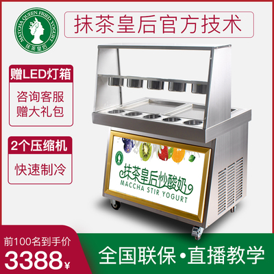 商用炒冰機：多功能冷飲制作利器